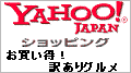 Yahoo!ショッピング 訳あり食品