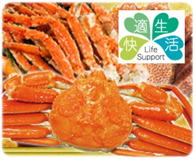 wakaura.com 快適生活カニ 公式サイト