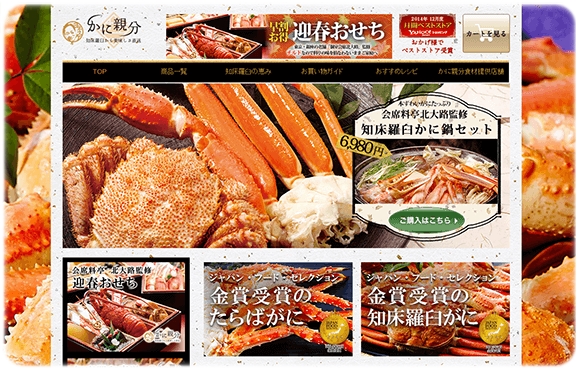 wakaura.com かに親分公式サイト口コミ