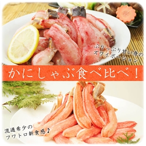 wakaura.com カニ刺身通販 カニ刺し かにまみれ