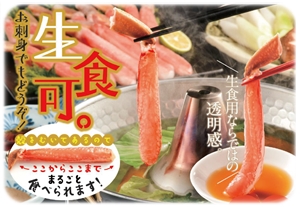 wakaura.com カニ刺身通販 カニ刺し ざこばの朝市
