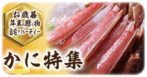 wakaura.com カニポーション通販 むき身 カニ